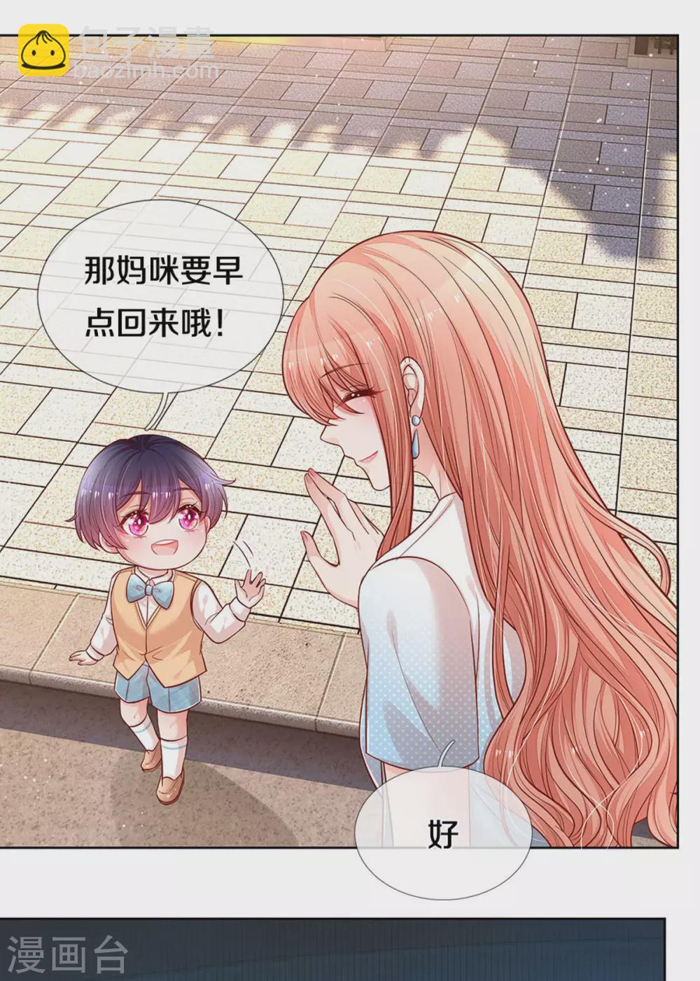 第262话 就是为了报复9