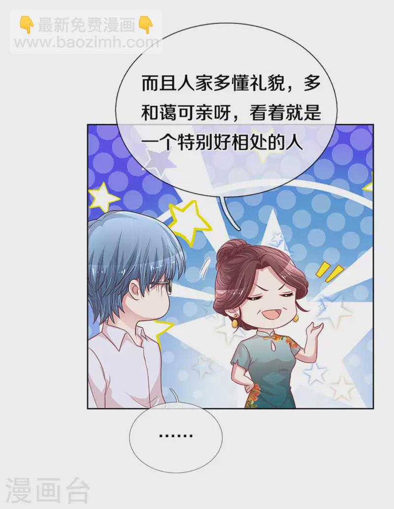 第265话 背后真正的大佬24
