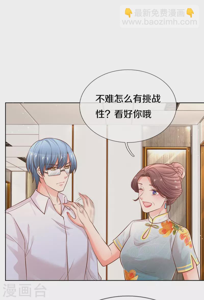 第265话 背后真正的大佬30