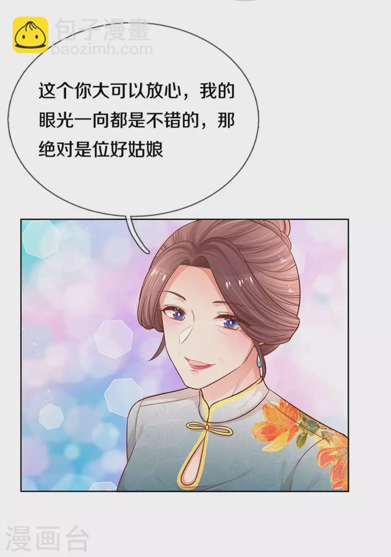 第265话 背后真正的大佬32