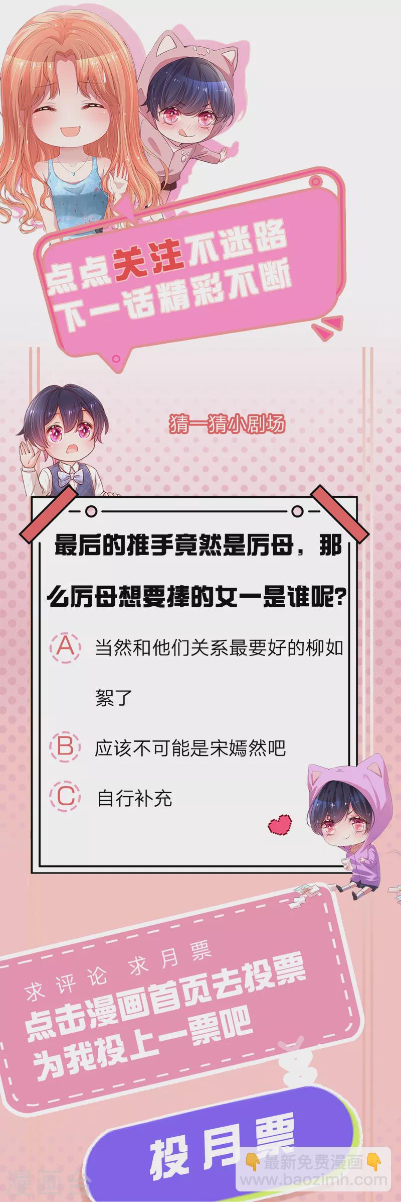 第265话 背后真正的大佬34