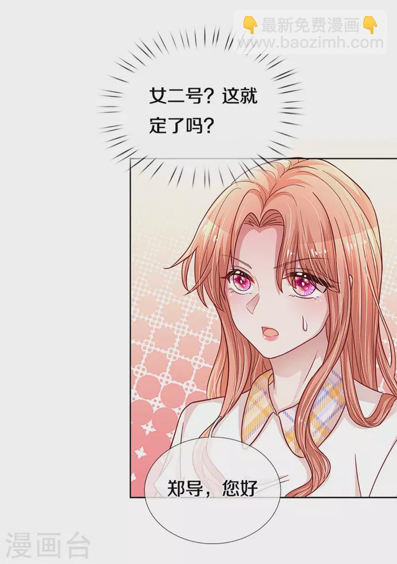 第265话 背后真正的大佬6