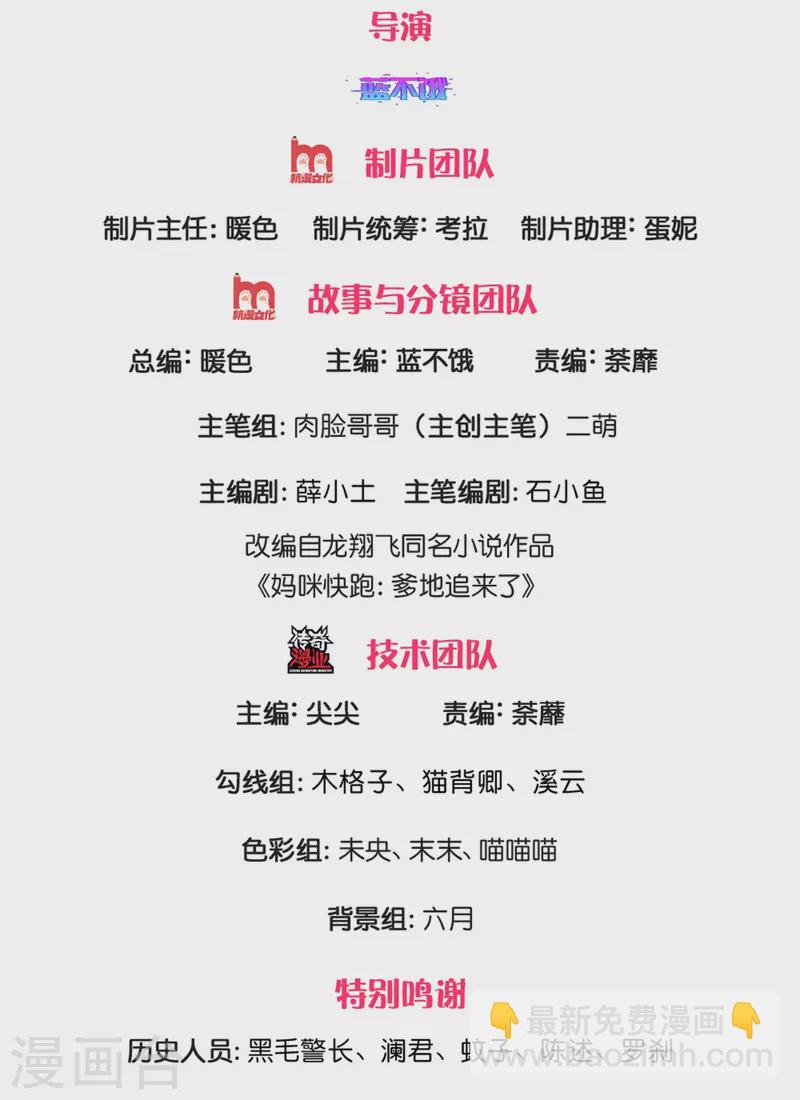 第266话 神秘女一号1