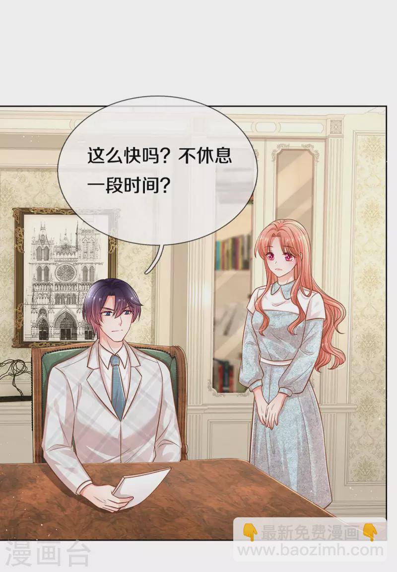 第266话 神秘女一号13