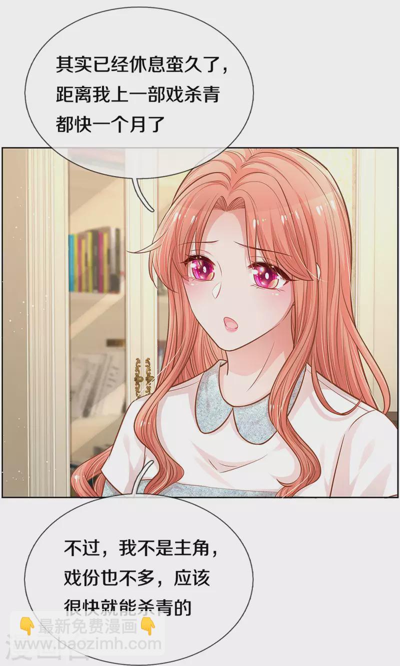 第266话 神秘女一号14
