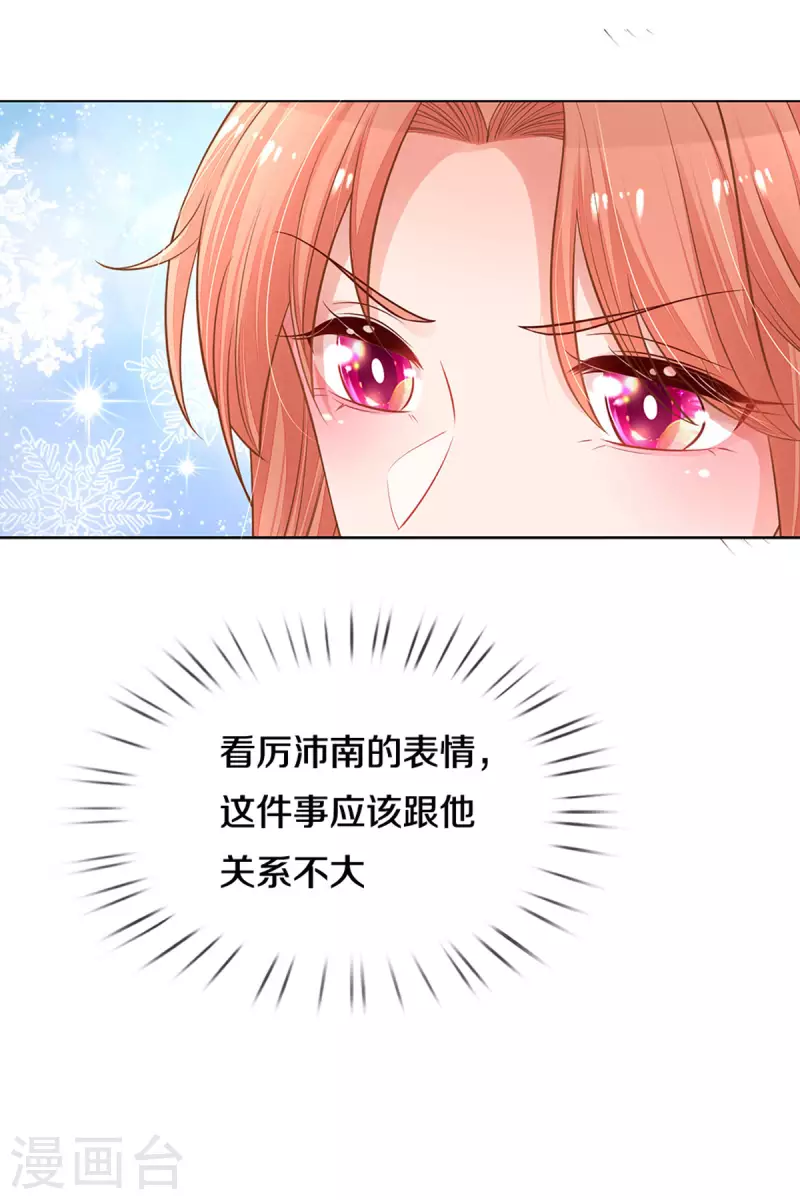 第266话 神秘女一号15