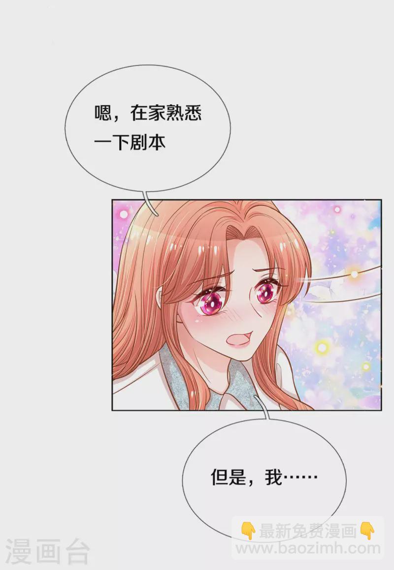 第266话 神秘女一号19