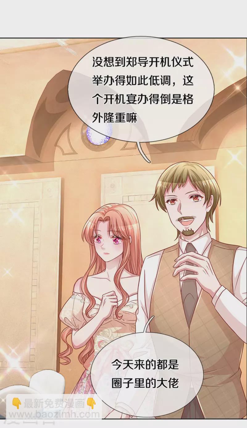 第266话 神秘女一号23