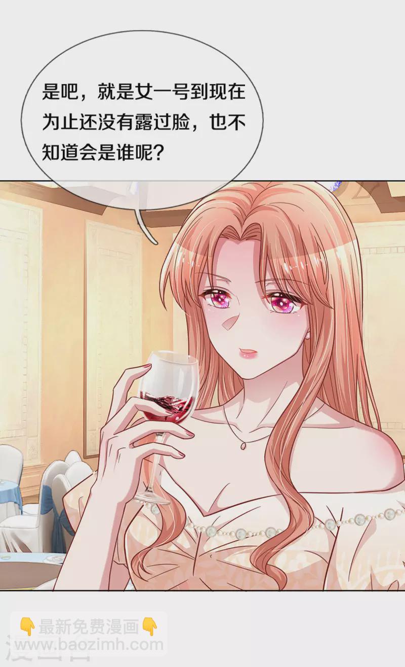 第266话 神秘女一号24