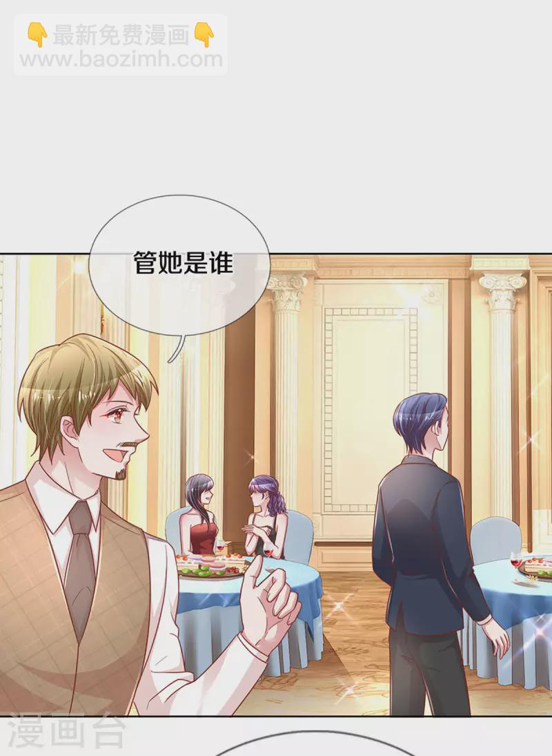第266话 神秘女一号25