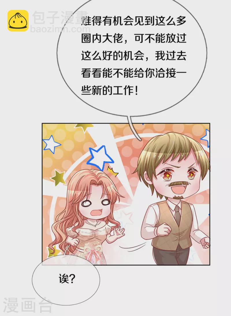 第266话 神秘女一号26