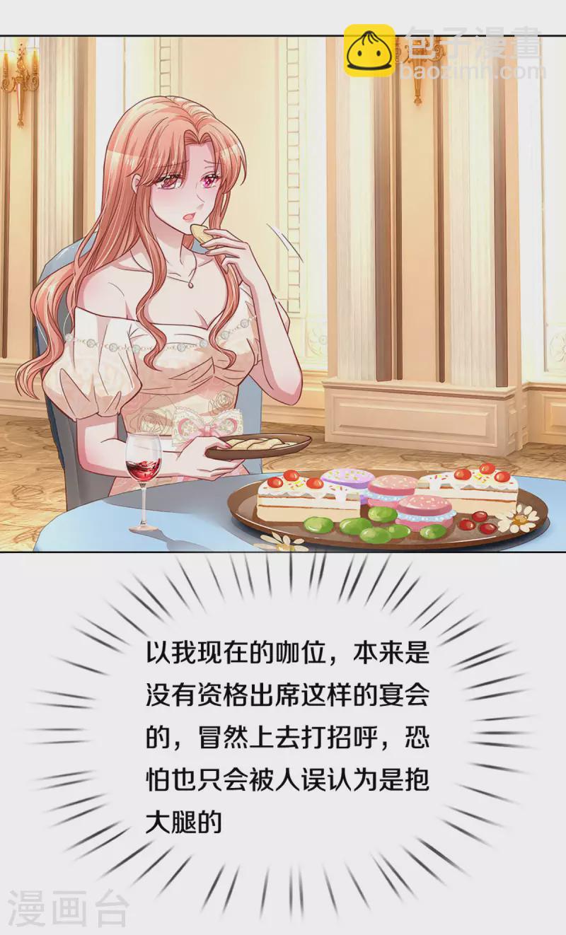 第266话 神秘女一号27