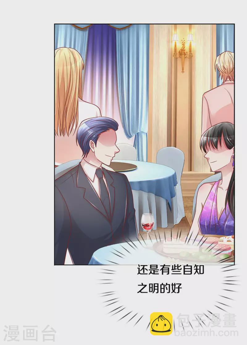 第266话 神秘女一号28