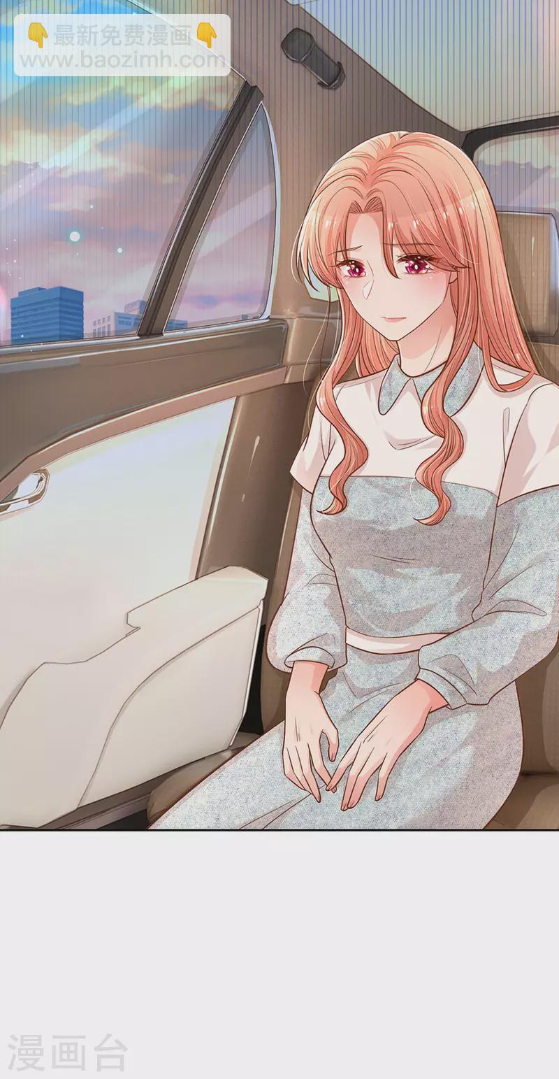 第266话 神秘女一号3