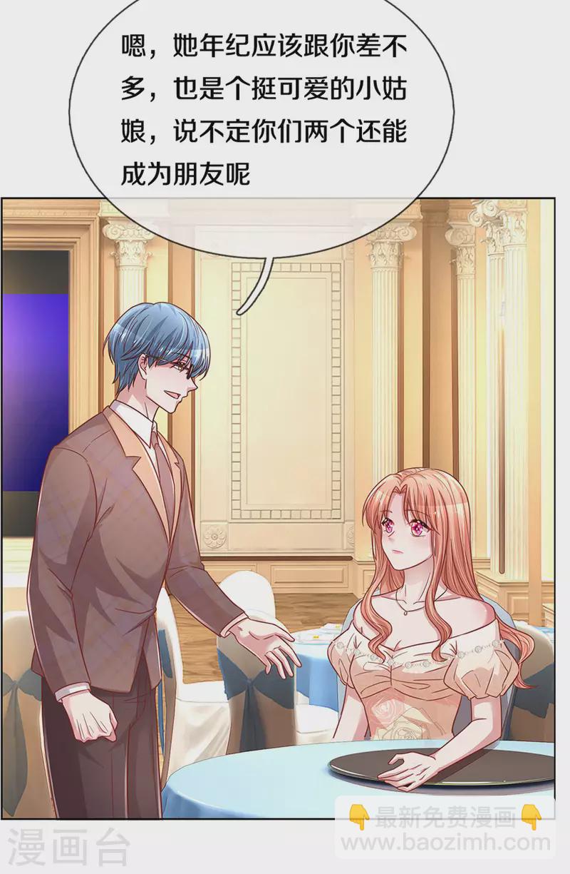 第266话 神秘女一号31