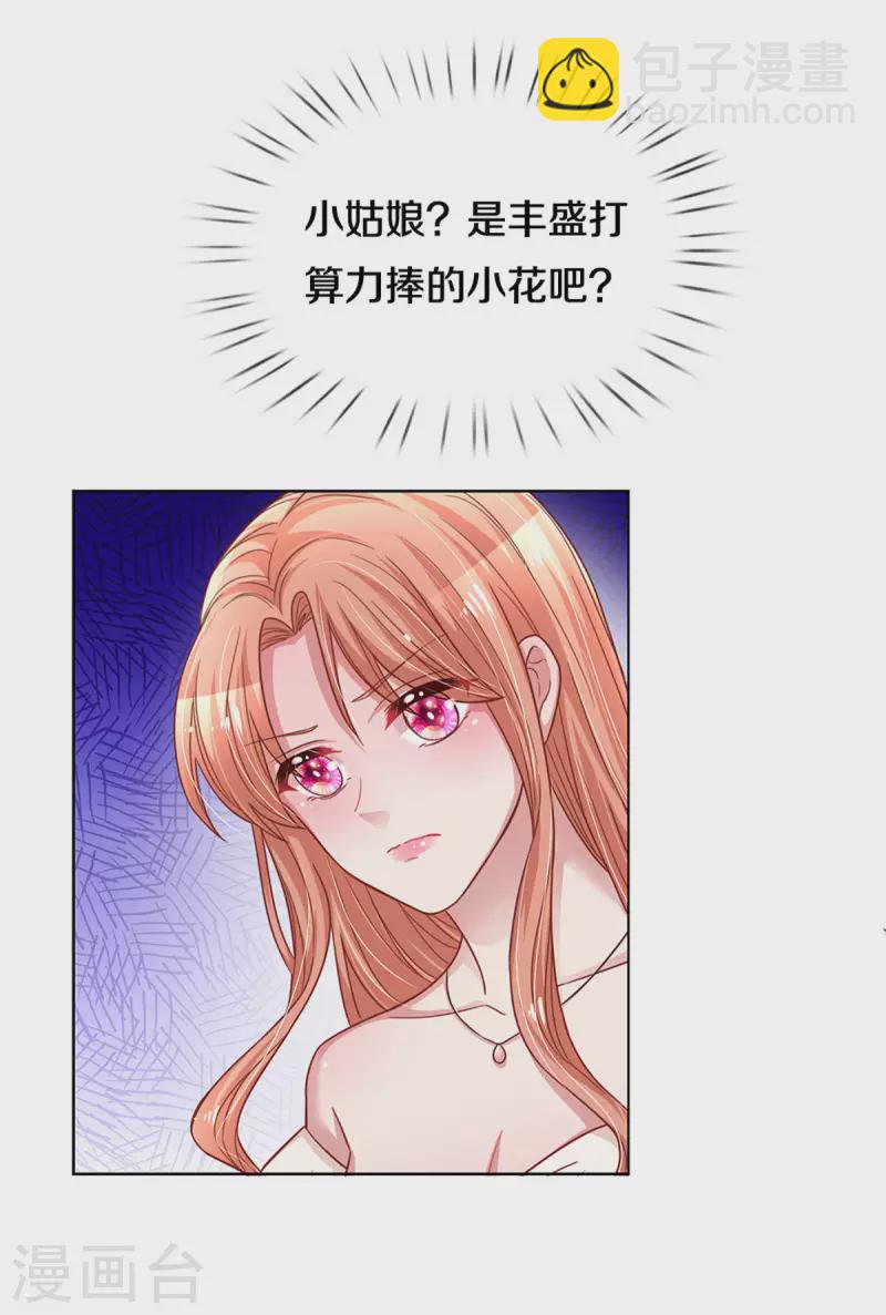 第266话 神秘女一号32