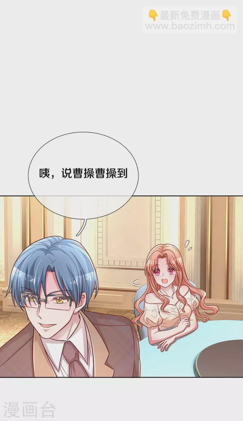 第266话 神秘女一号33