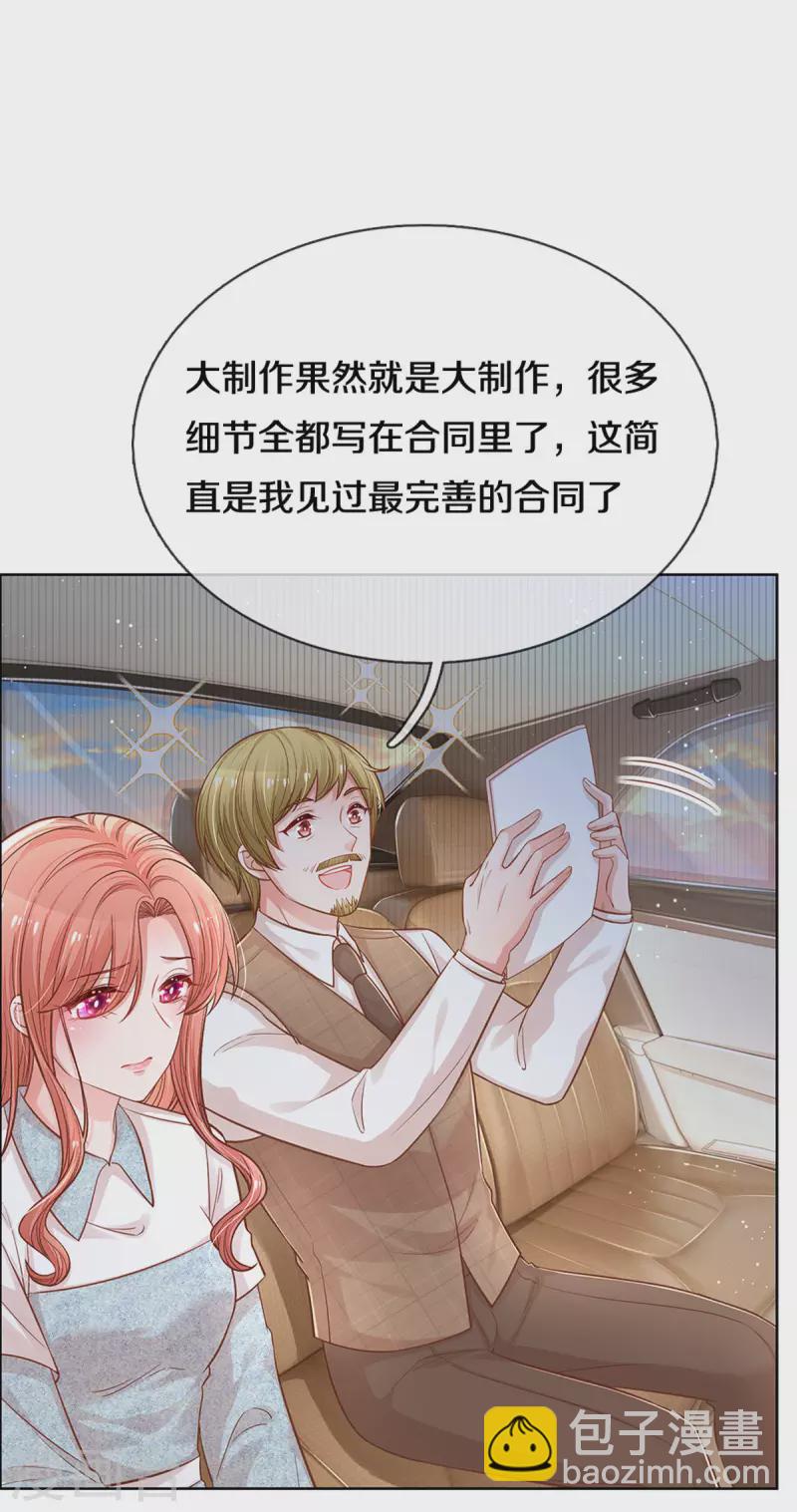 第266话 神秘女一号4