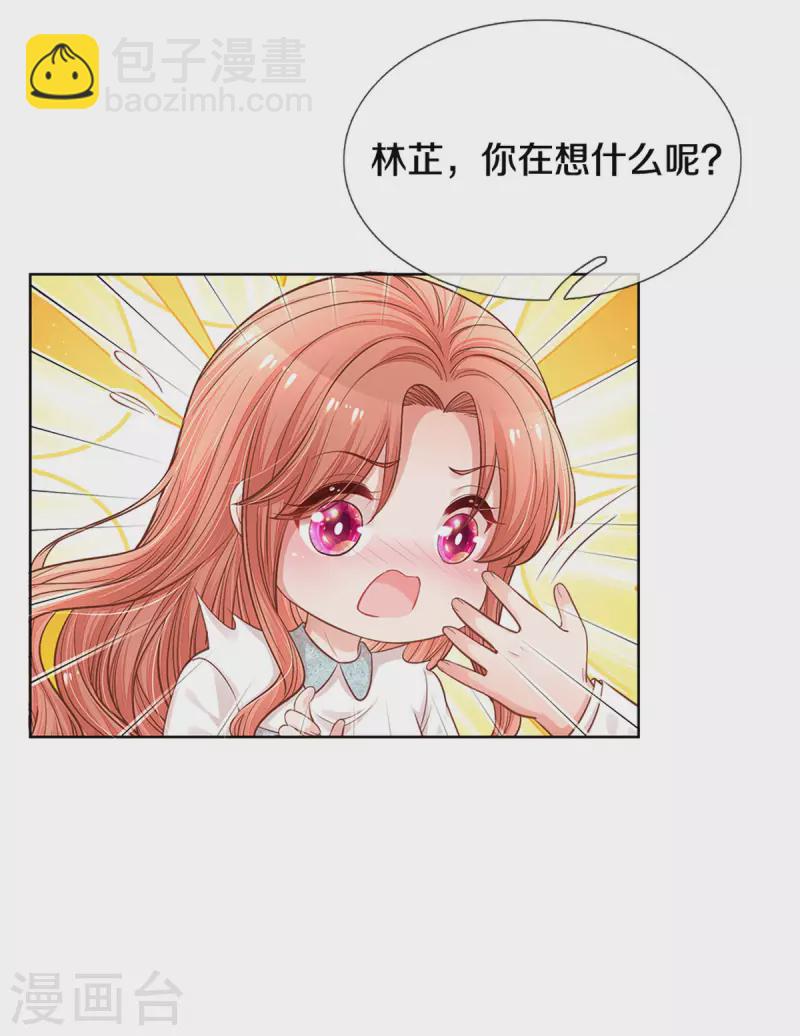 第266话 神秘女一号5