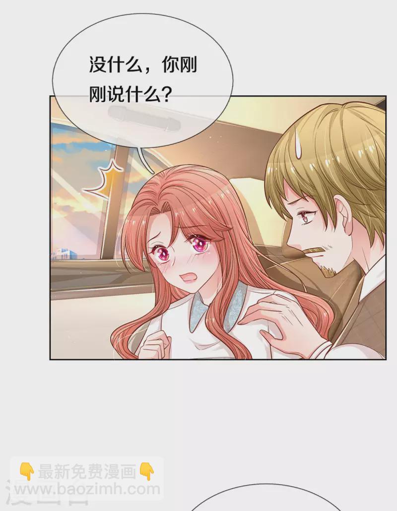 第266话 神秘女一号6
