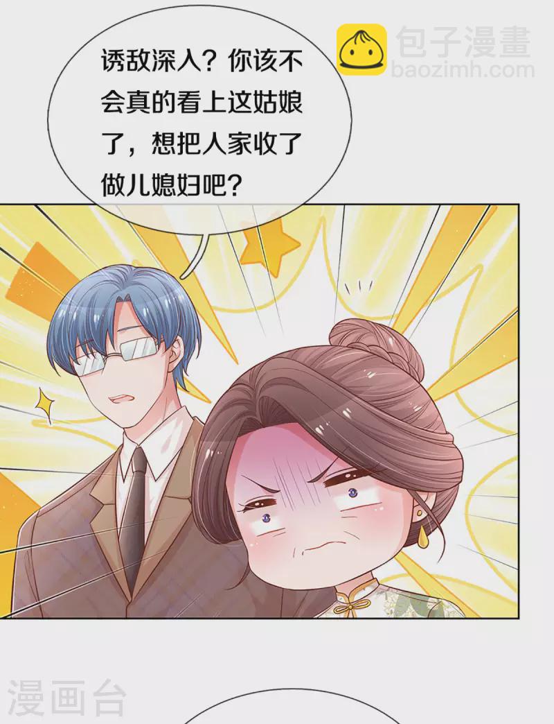 第268话 深深的敌意11