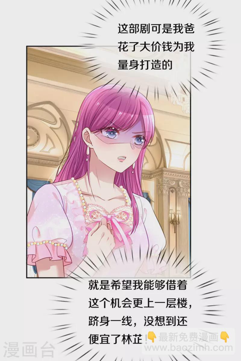 第268话 深深的敌意14