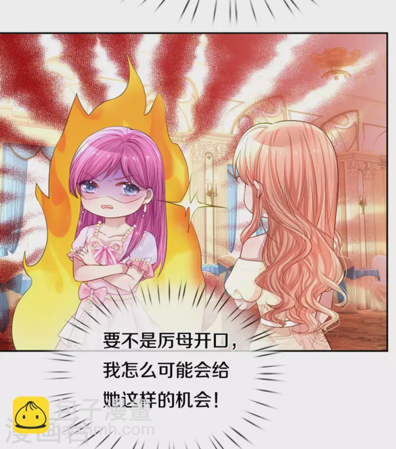第268话 深深的敌意15