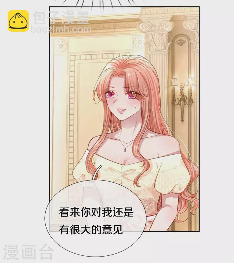 第268话 深深的敌意16