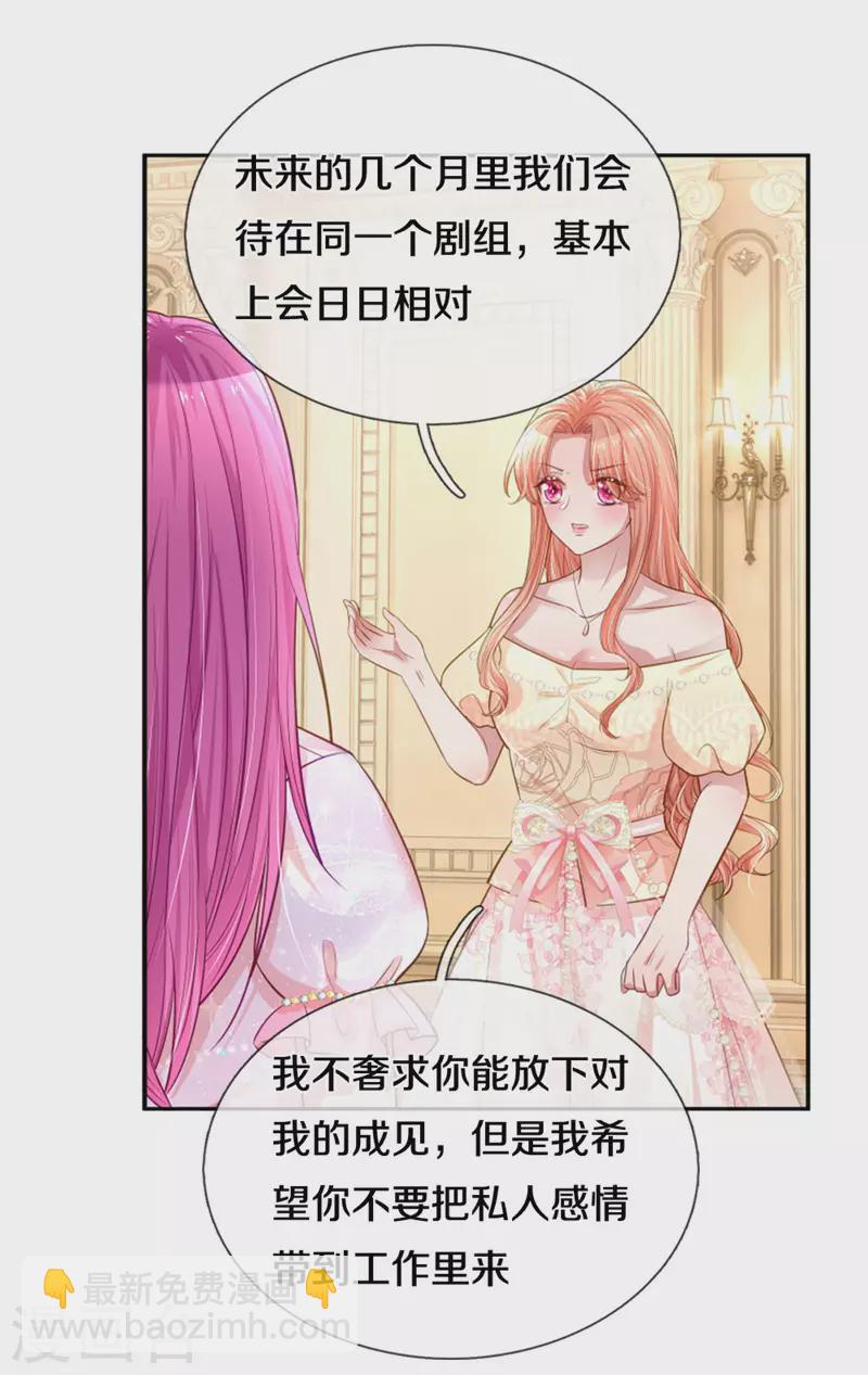 第268话 深深的敌意18