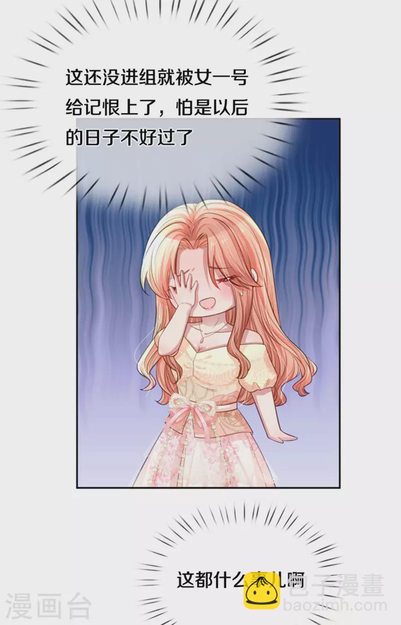 第268话 深深的敌意20