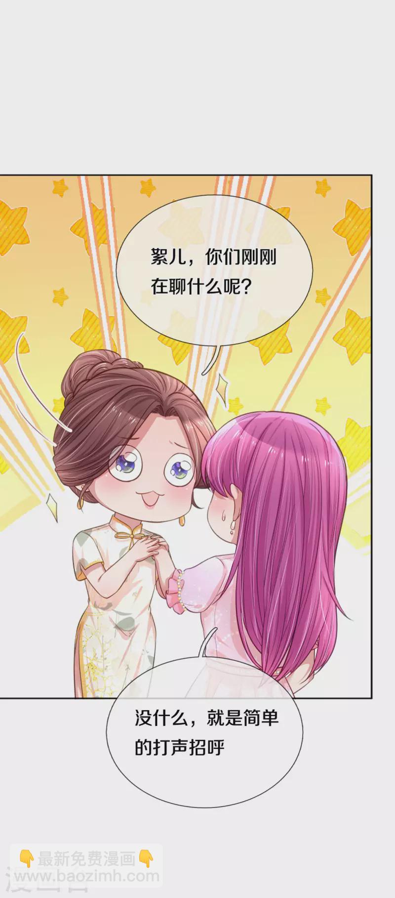 第268话 深深的敌意22