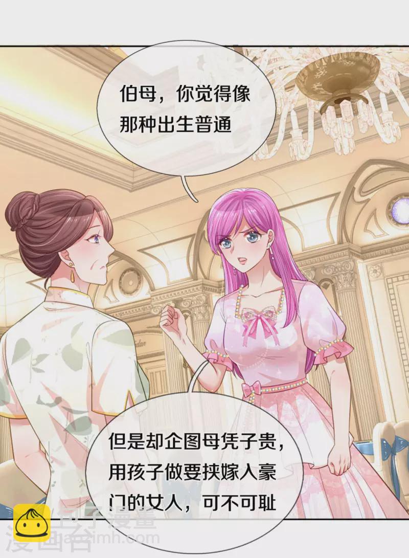 第268话 深深的敌意25