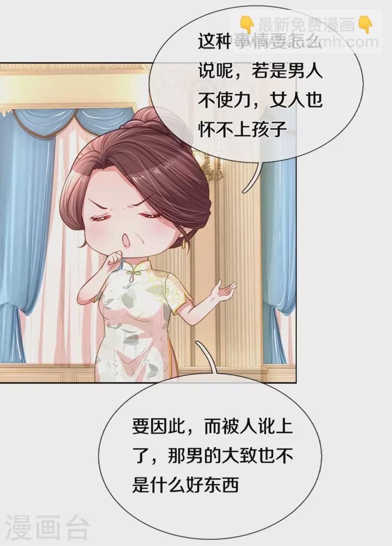 第268话 深深的敌意26