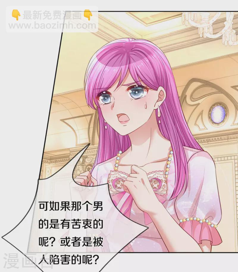 第268话 深深的敌意27