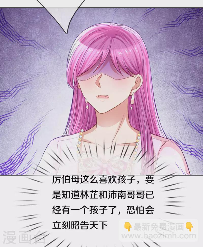 第268话 深深的敌意28