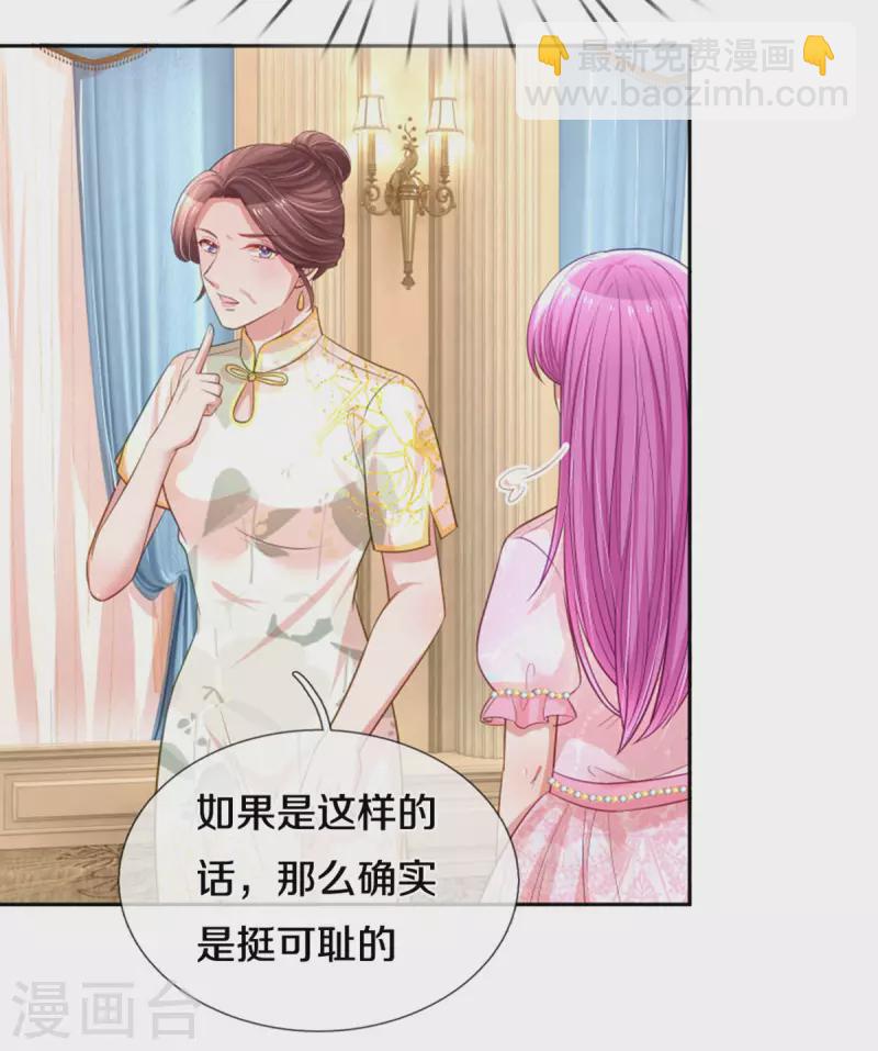 第268话 深深的敌意29
