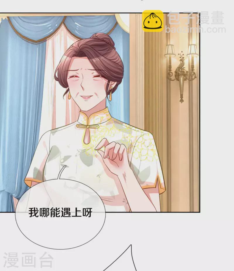 第268话 深深的敌意31