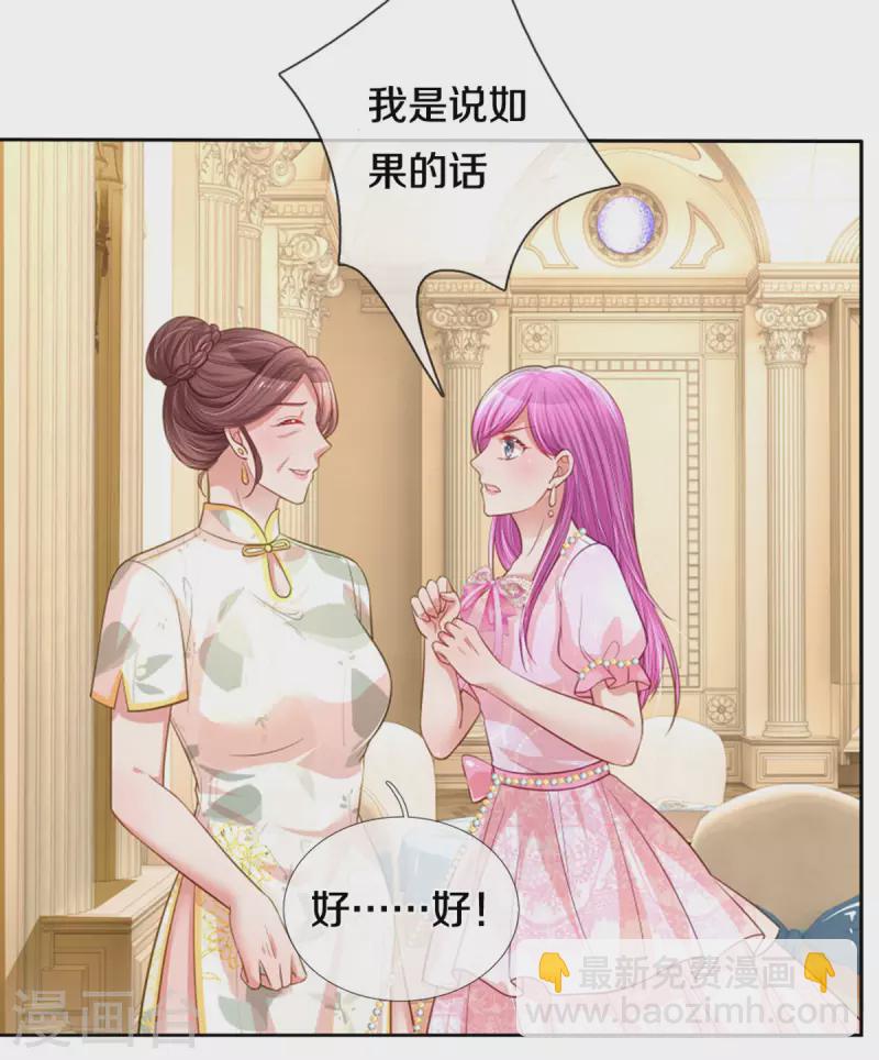 第268话 深深的敌意32