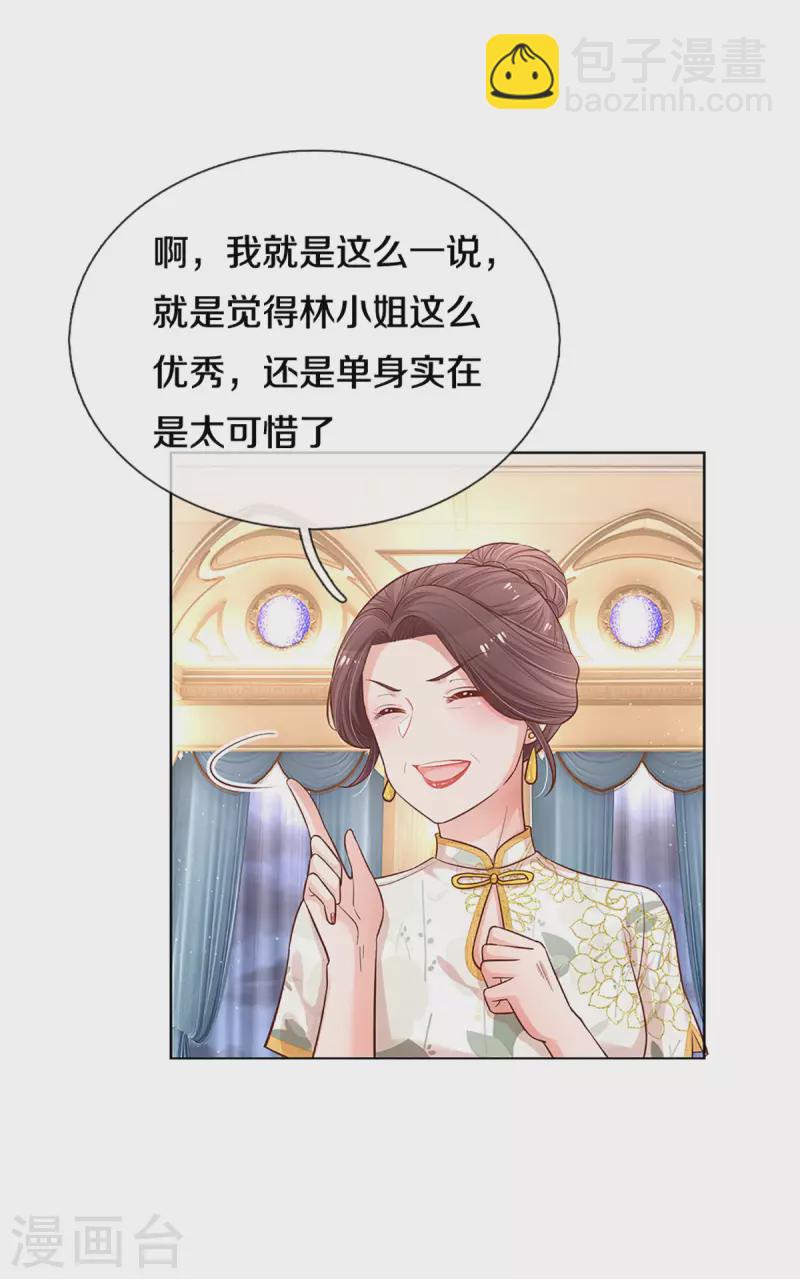 第268话 深深的敌意4