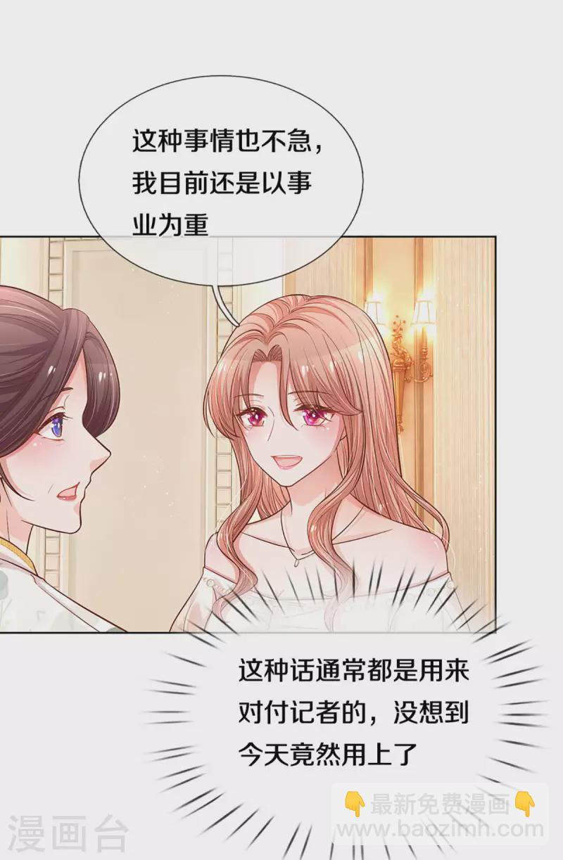 第268话 深深的敌意5