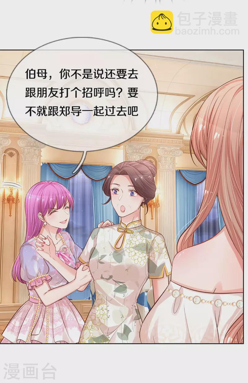 第268话 深深的敌意6