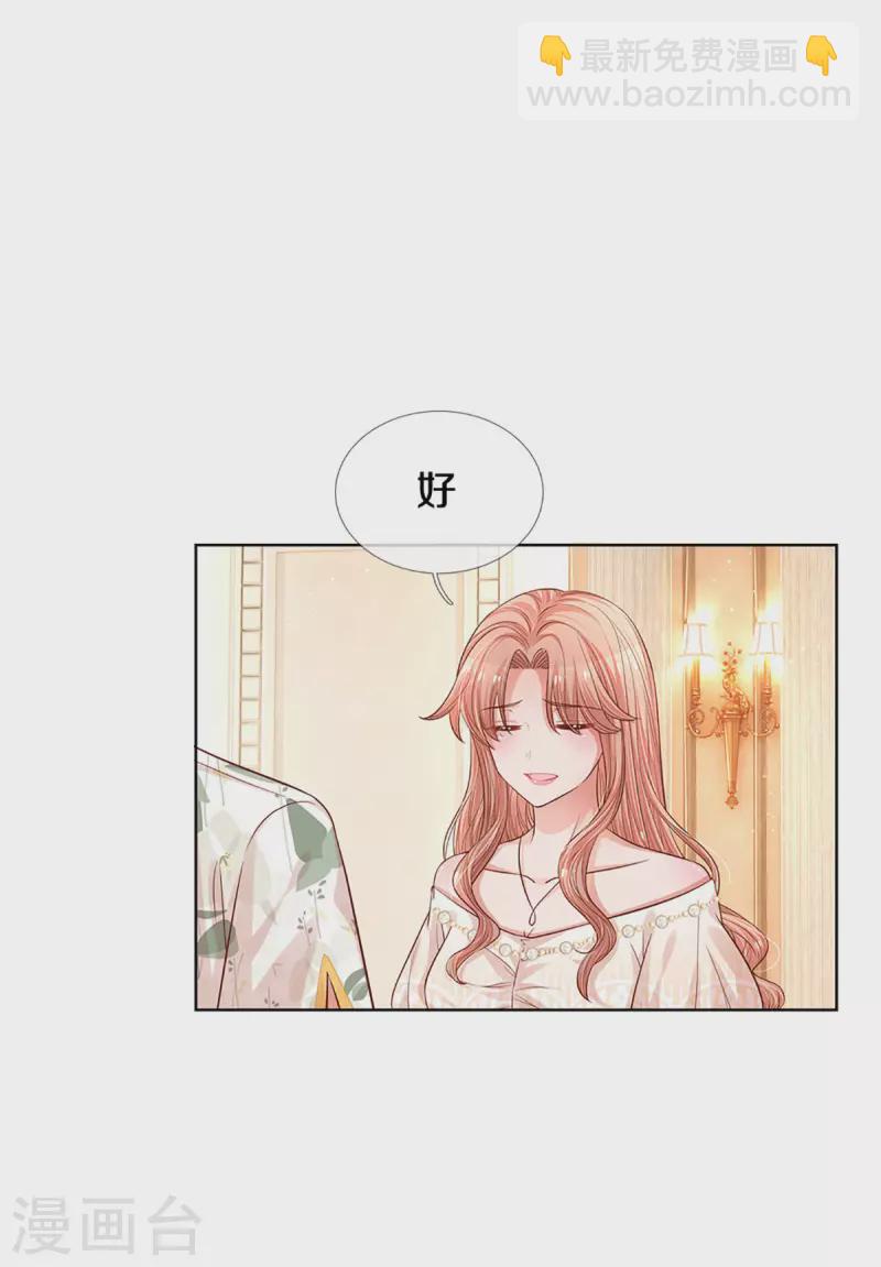 第268话 深深的敌意8