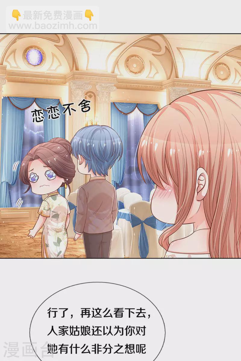 第268话 深深的敌意9