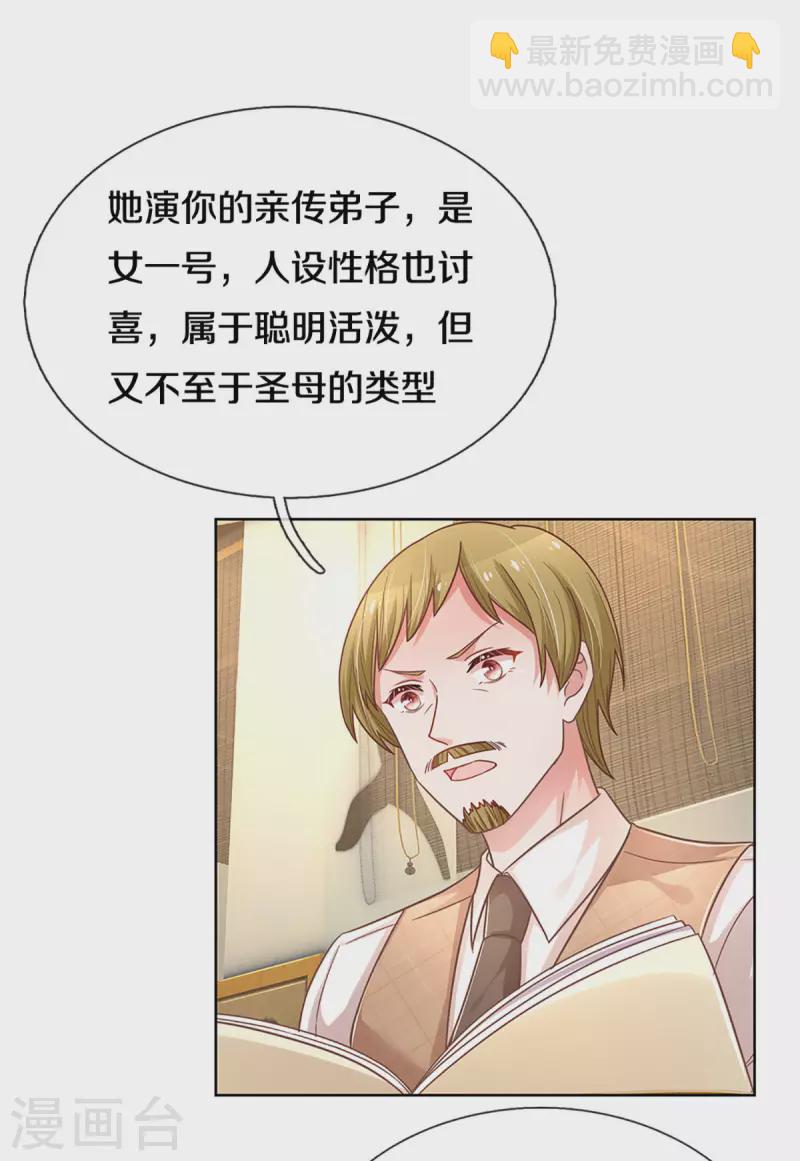 第269话 甜宠虐剧10