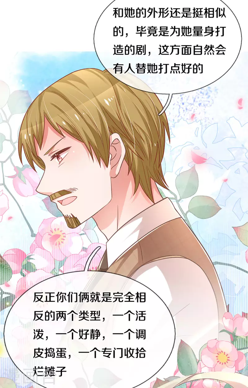第269话 甜宠虐剧11