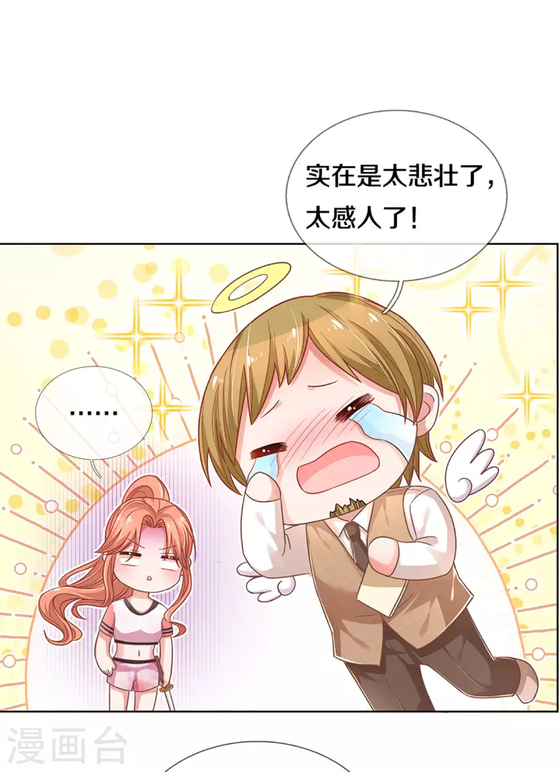 第269话 甜宠虐剧17