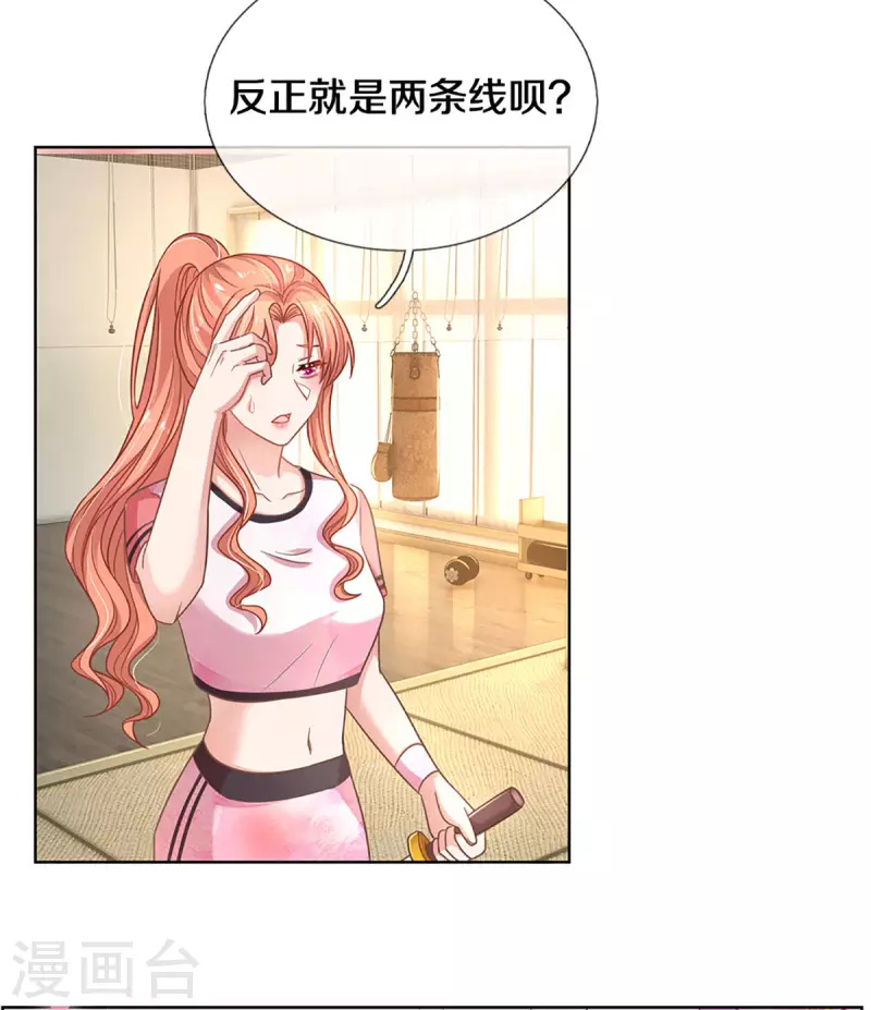 第269话 甜宠虐剧18