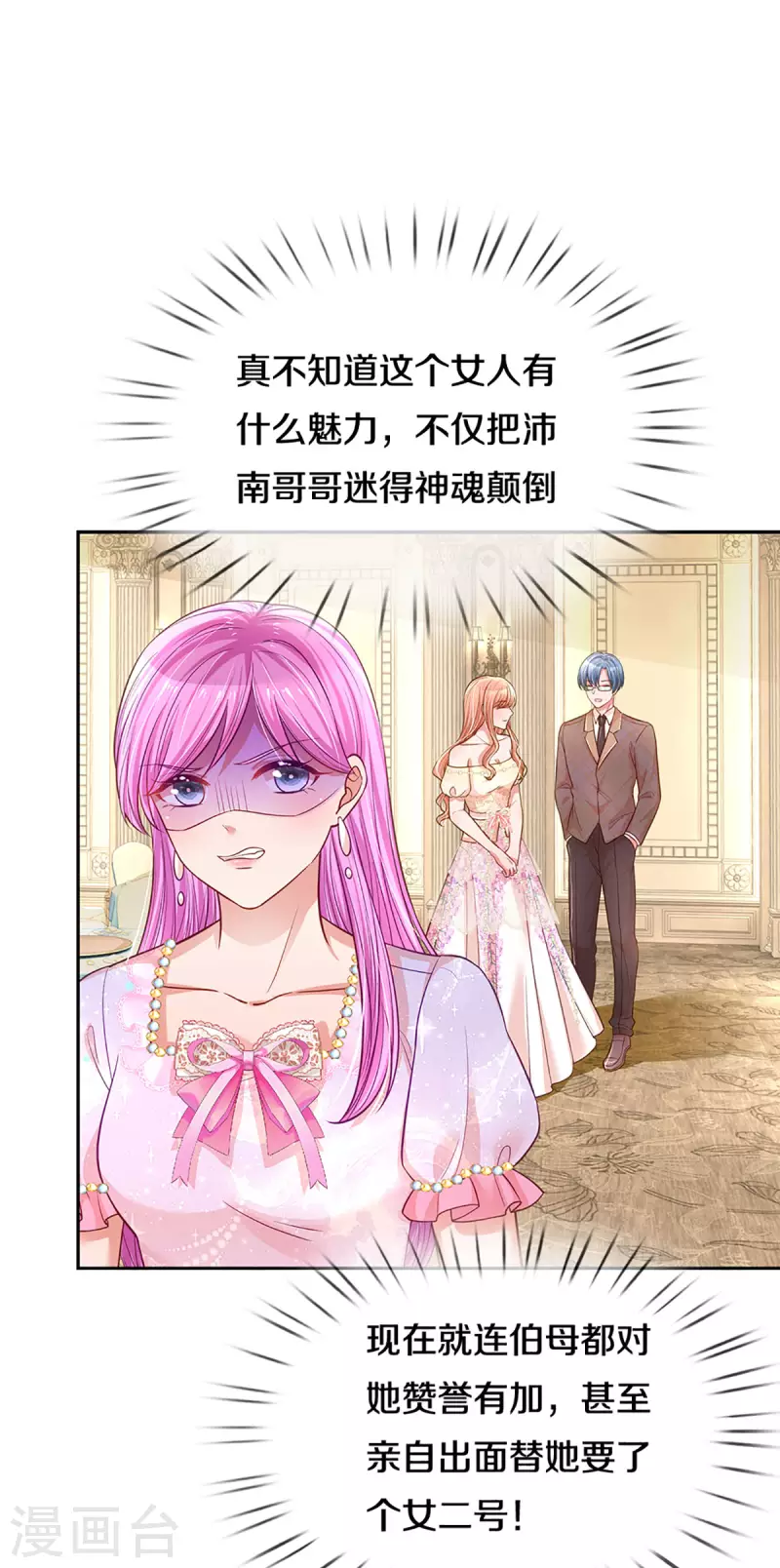 第269话 甜宠虐剧2