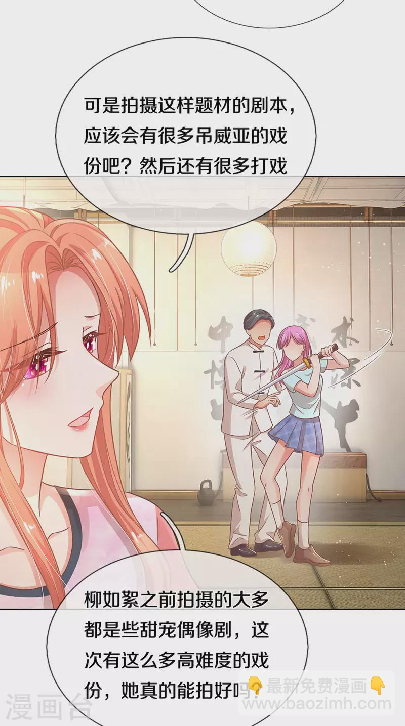 第269话 甜宠虐剧22