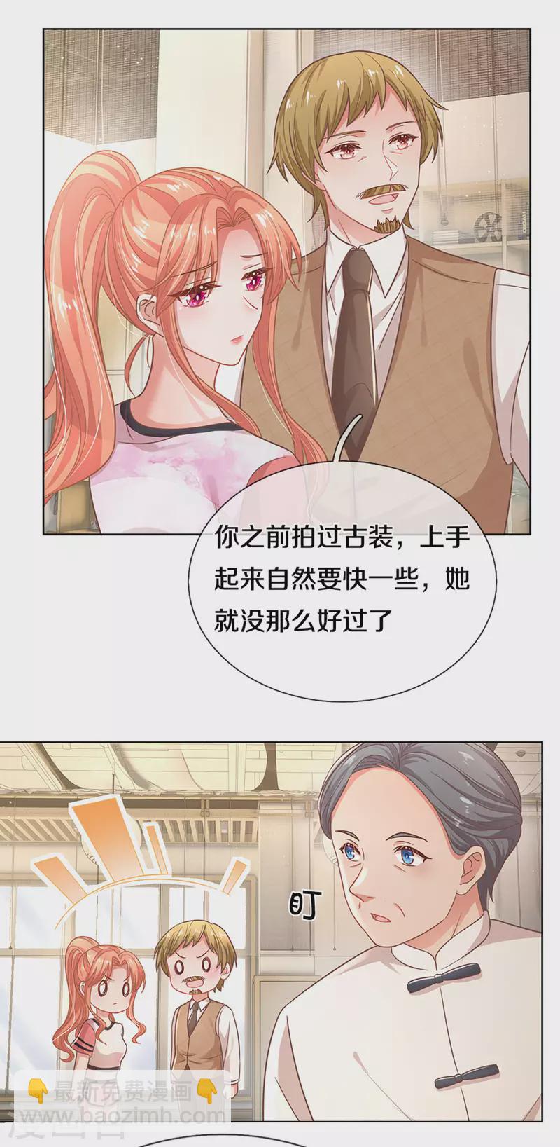 第269话 甜宠虐剧24